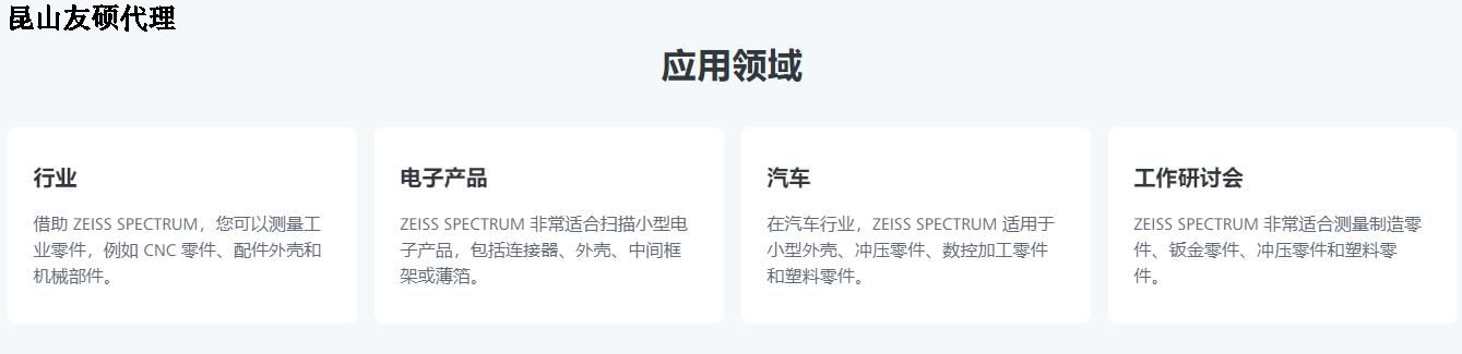 盐城蔡司盐城三坐标SPECTRUM verity